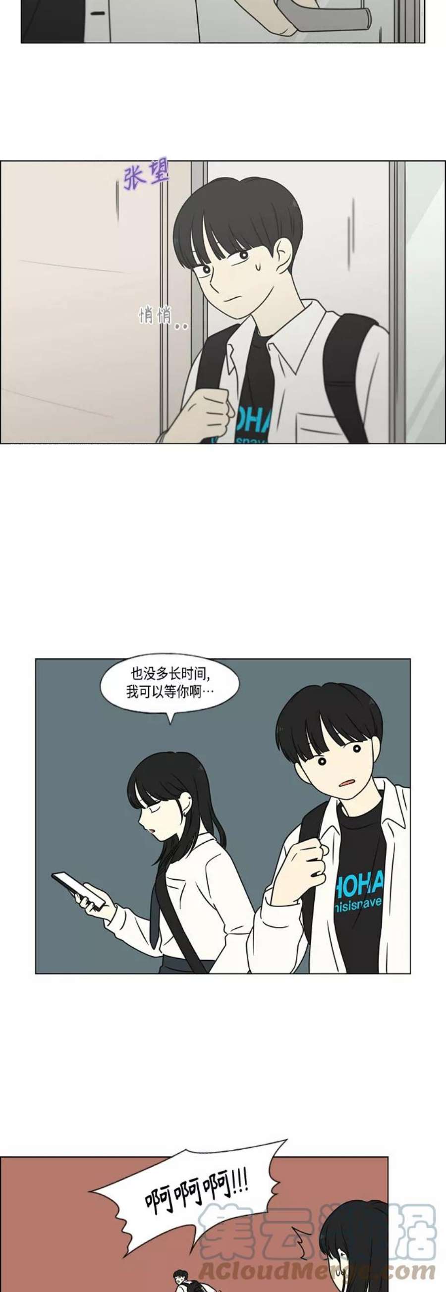 恋爱革命韩剧在线观看漫画,[第398话] Count on me 37图