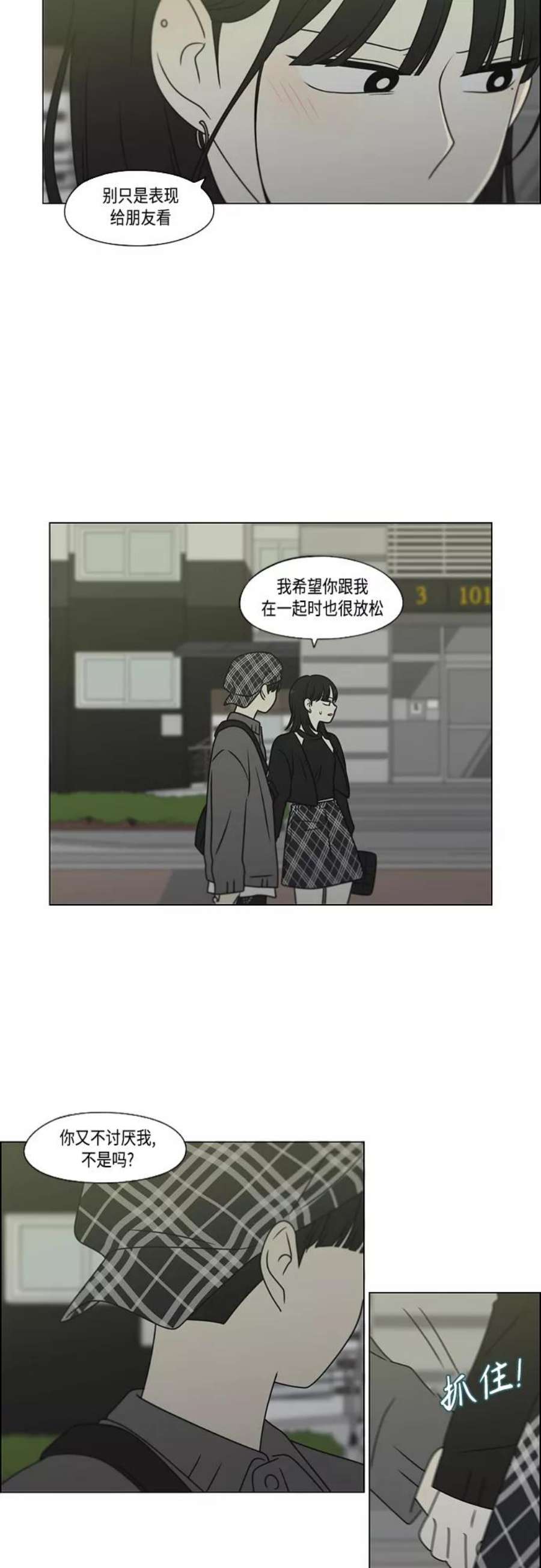 恋爱革命韩剧在线观看漫画,[第398话] Count on me 29图