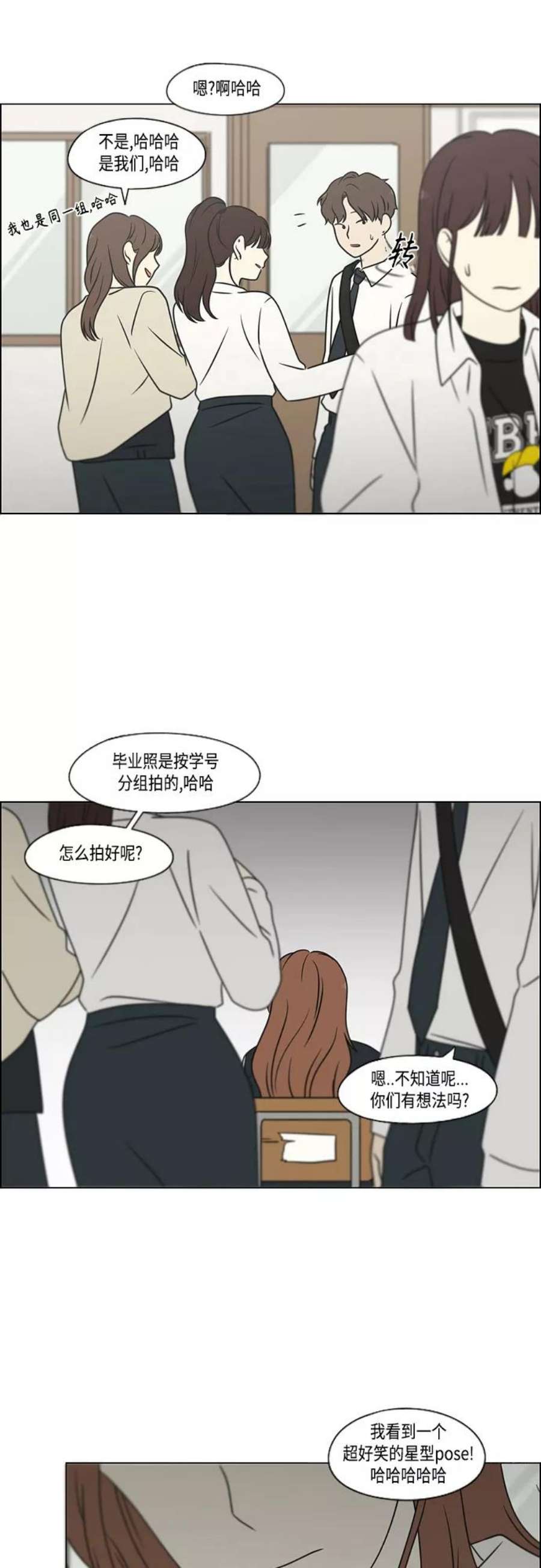 恋爱革命韩剧在线观看漫画,[第398话] Count on me 44图