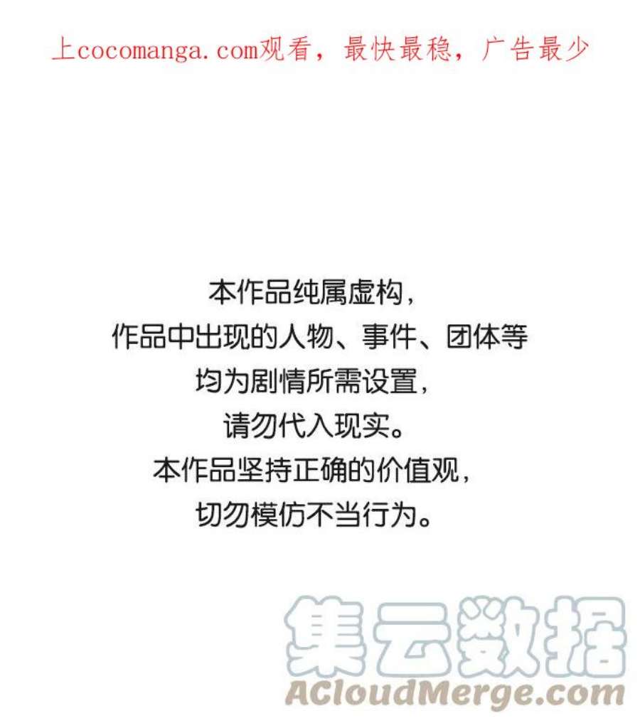 恋爱革命韩剧在线观看漫画,[第398话] Count on me 1图