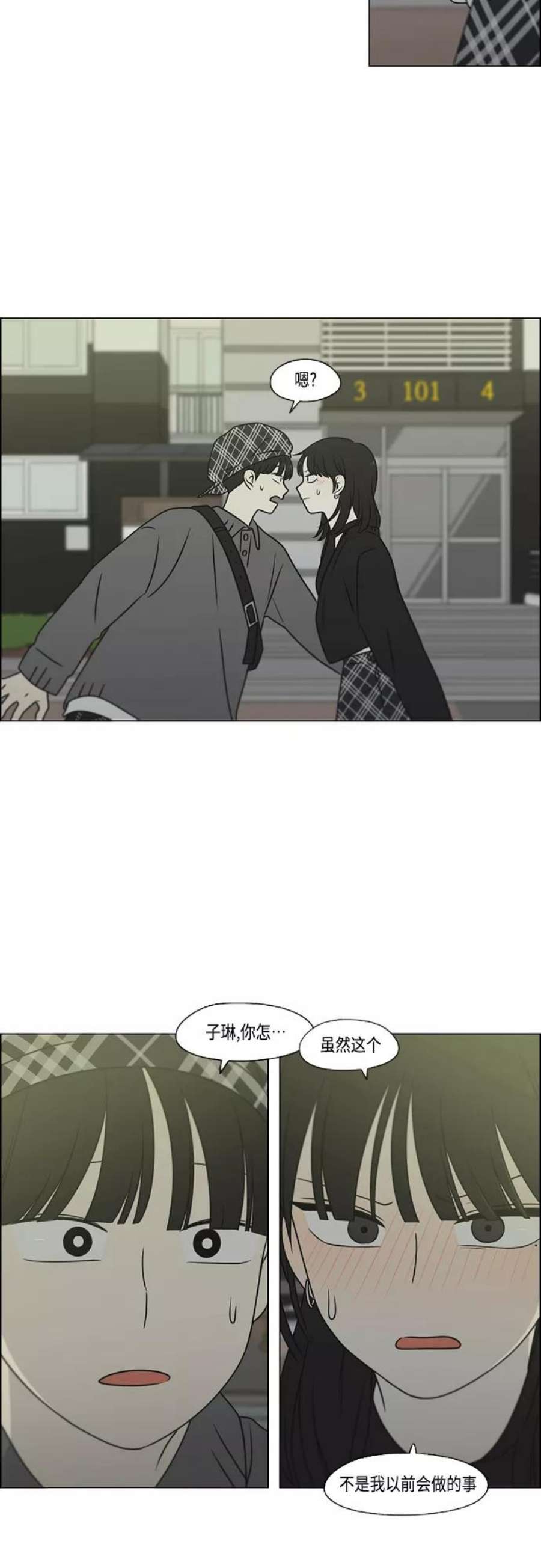 恋爱革命韩剧在线观看漫画,[第398话] Count on me 30图