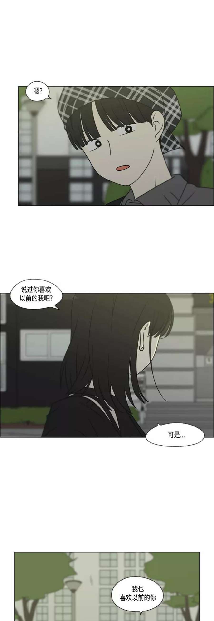 恋爱革命韩剧在线观看漫画,[第398话] Count on me 24图