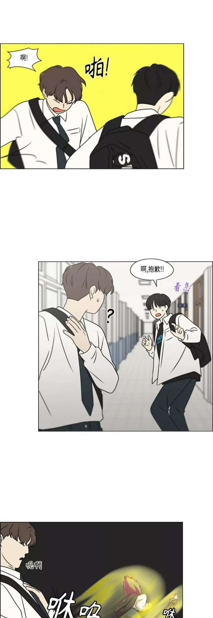 恋爱革命韩剧在线观看漫画,[第398话] Count on me 42图