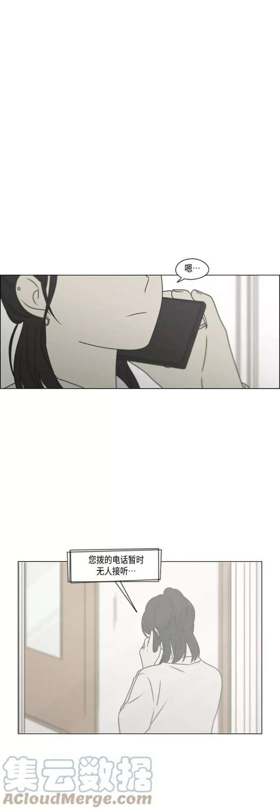 恋爱革命漫画,[第399话] Touch，Down 10图