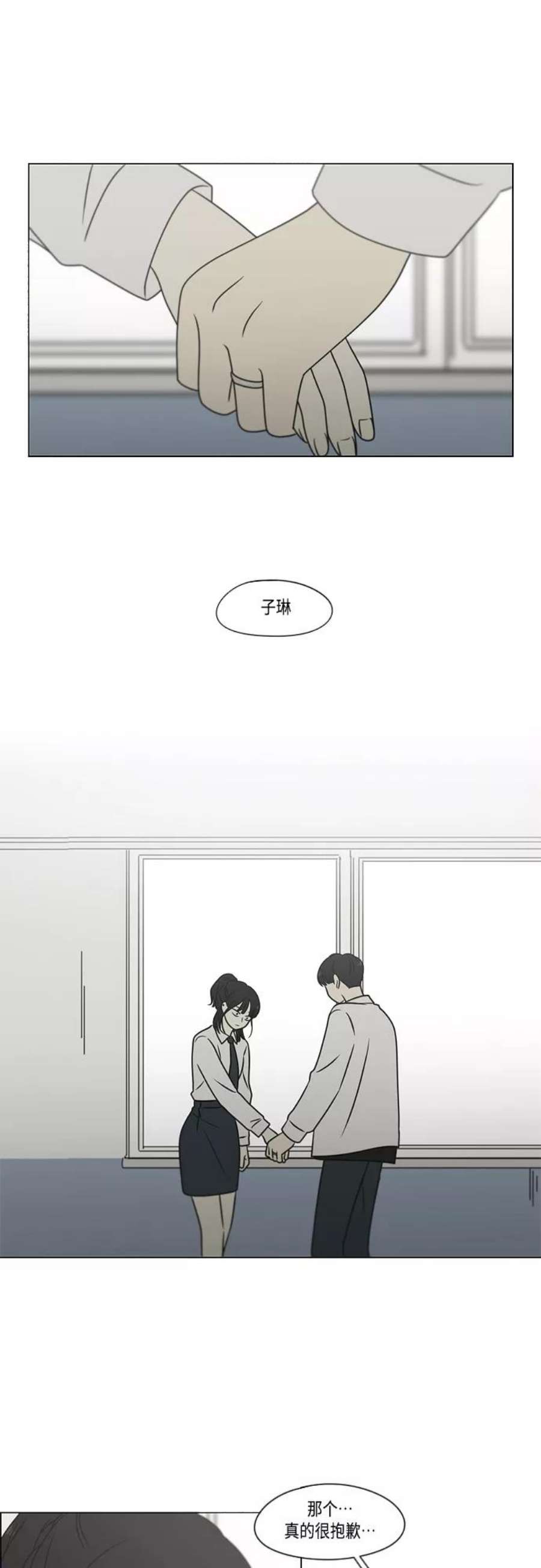 恋爱革命漫画,[第399话] Touch，Down 36图