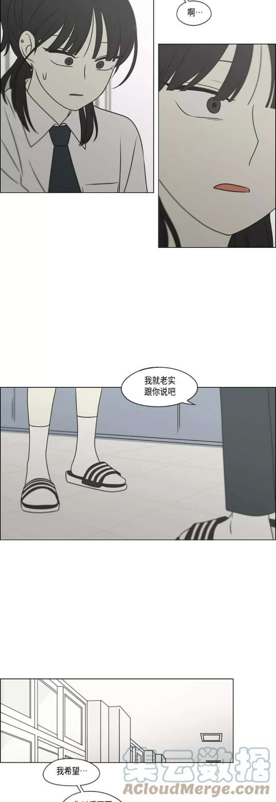 恋爱革命漫画,[第399话] Touch，Down 37图