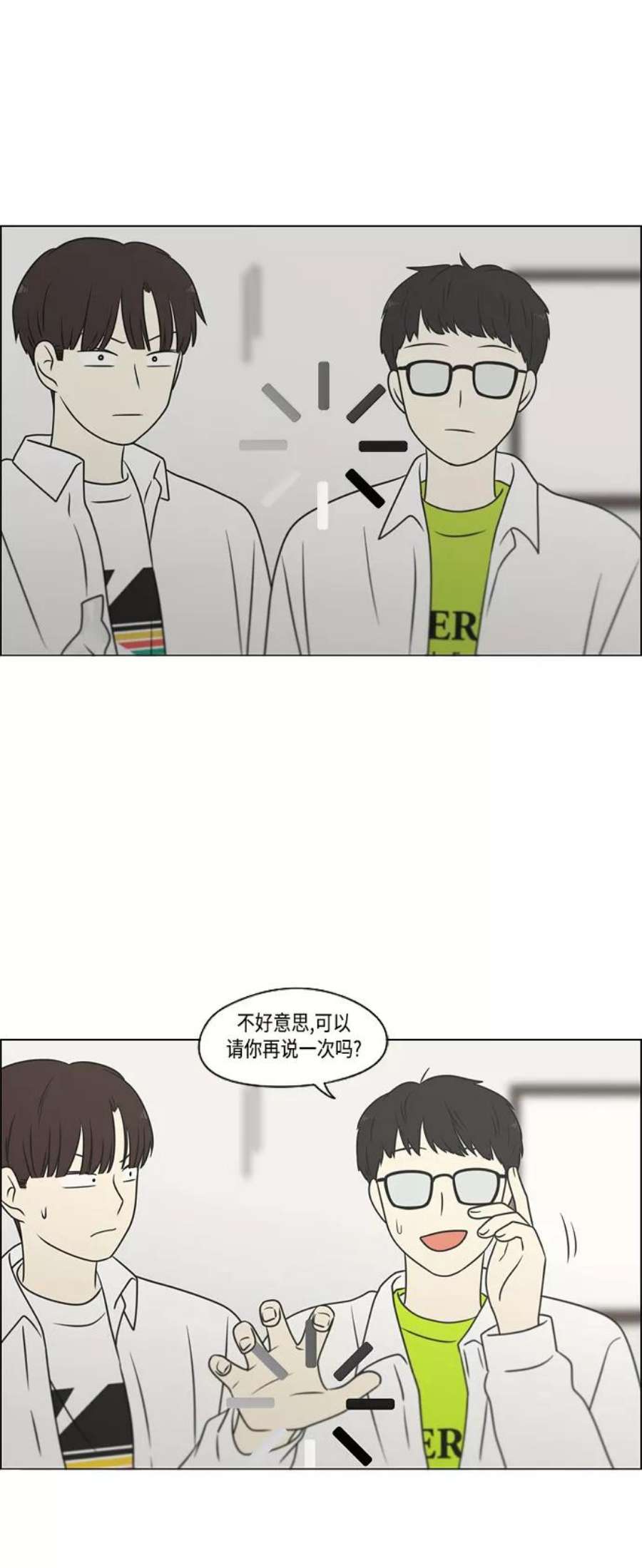 恋爱革命漫画,[第399话] Touch，Down 50图