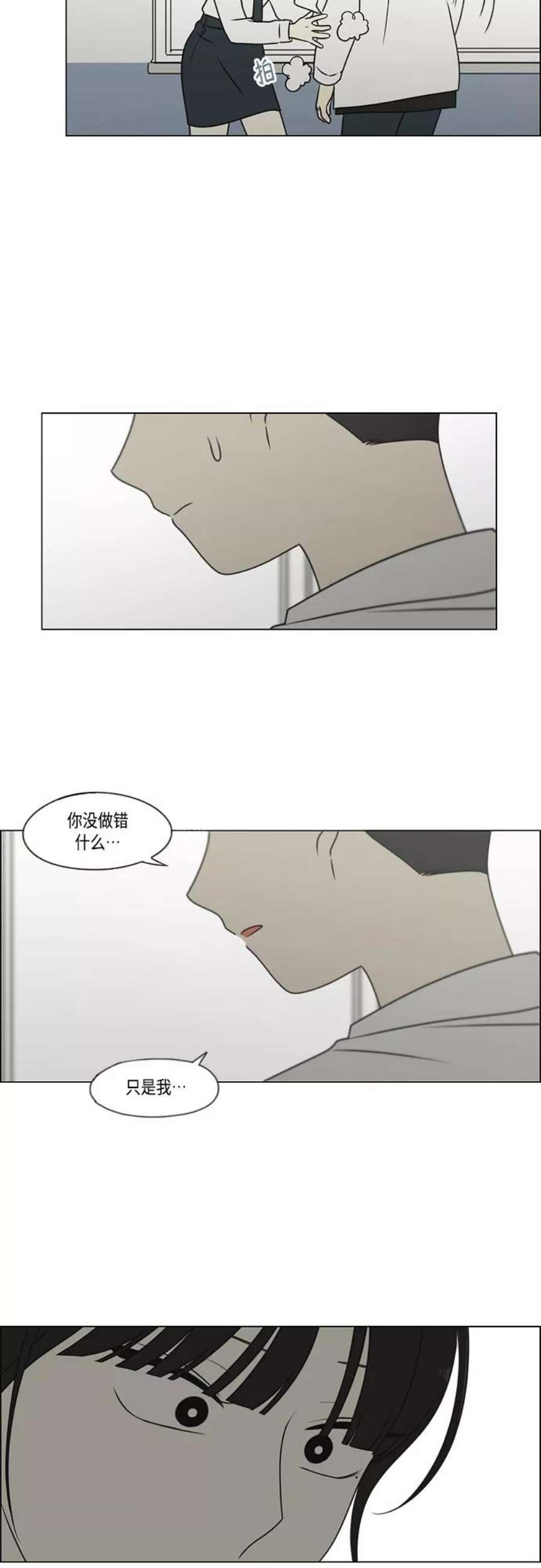 恋爱革命漫画,[第399话] Touch，Down 35图