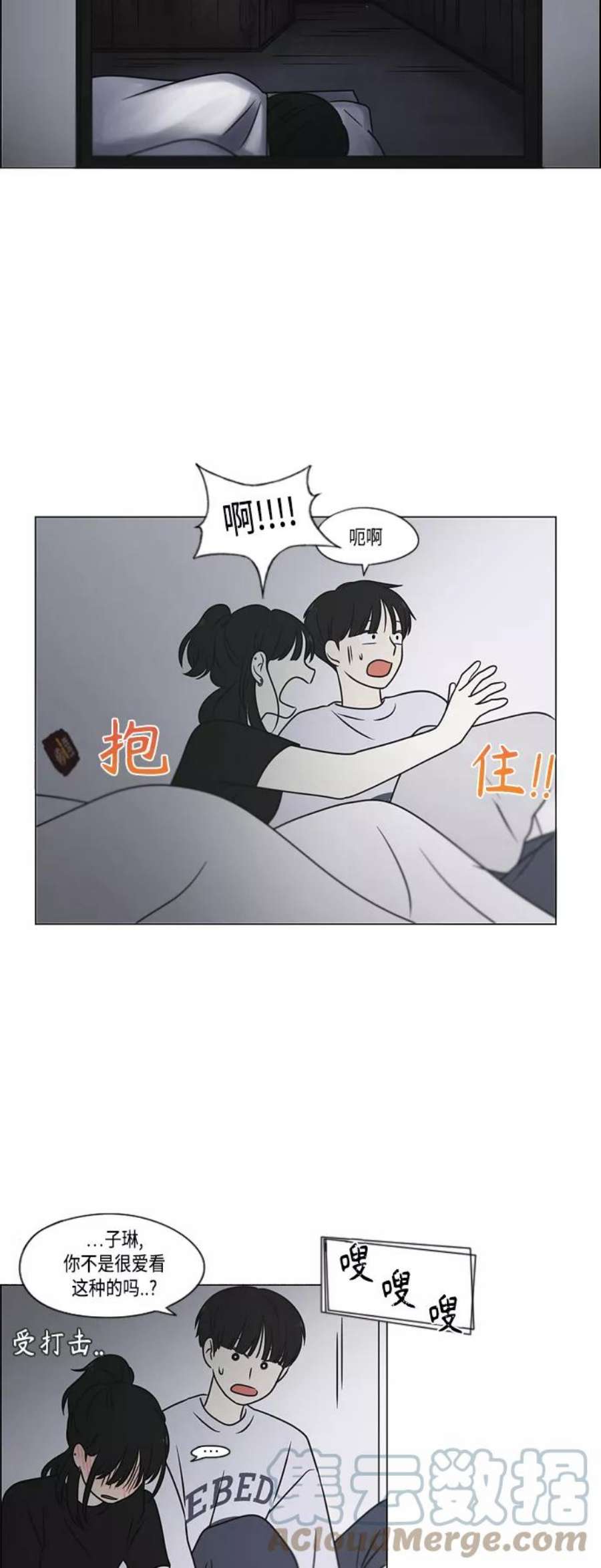 恋爱革命漫画,[第400话] 搭积木 49图