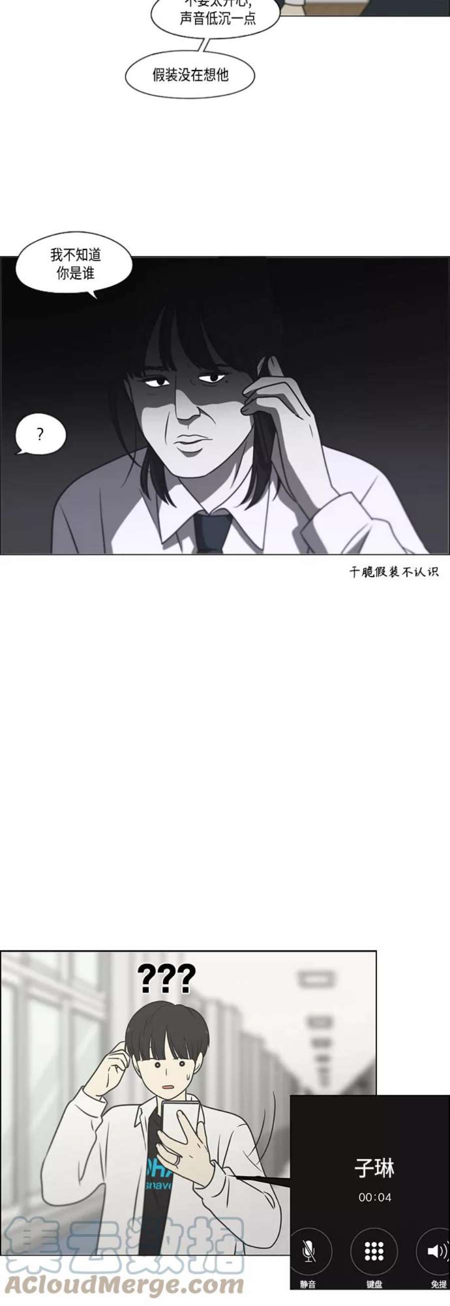 恋爱革命漫画,[第400话] 搭积木 31图