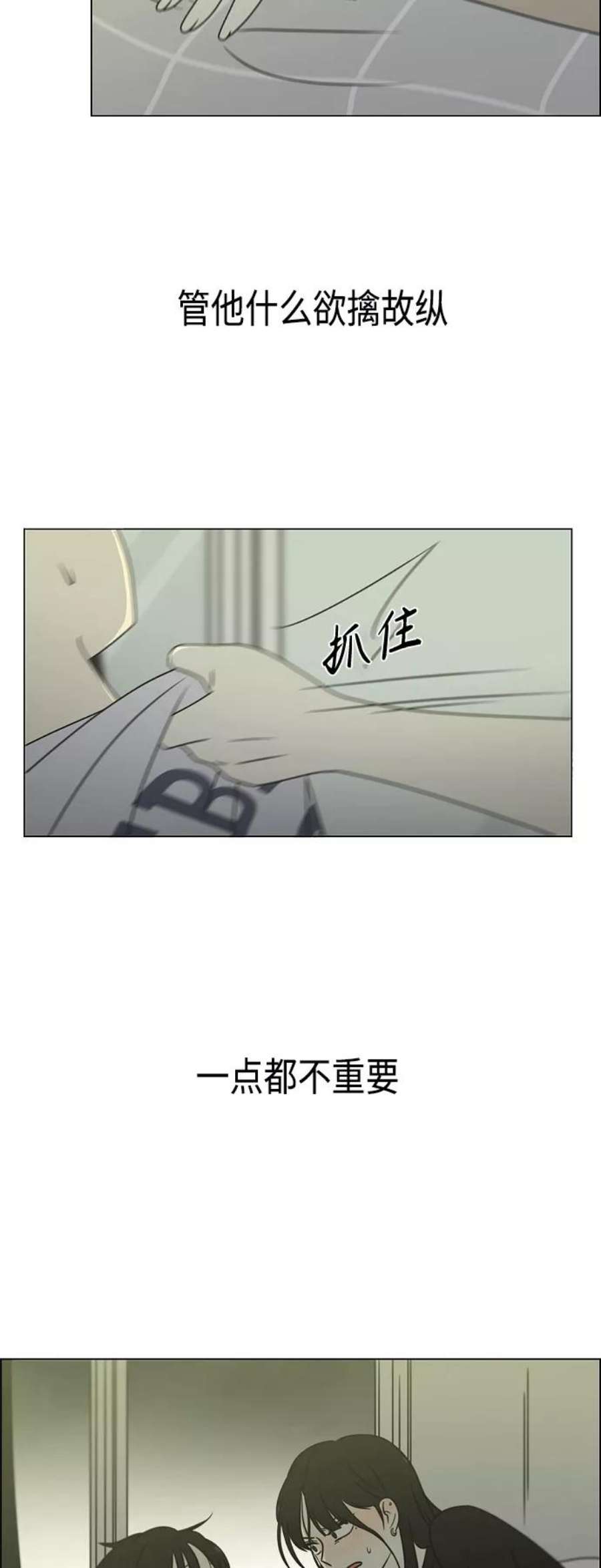 恋爱革命漫画,[第400话] 搭积木 60图