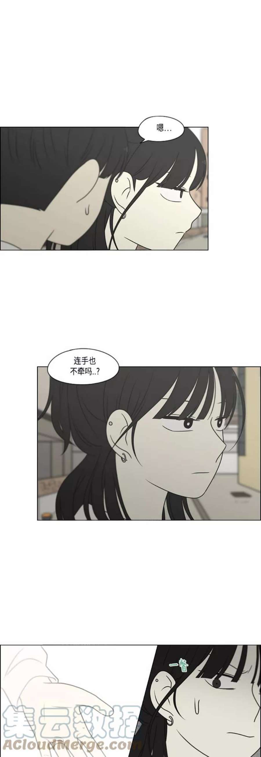 恋爱革命漫画,[第400话] 搭积木 37图