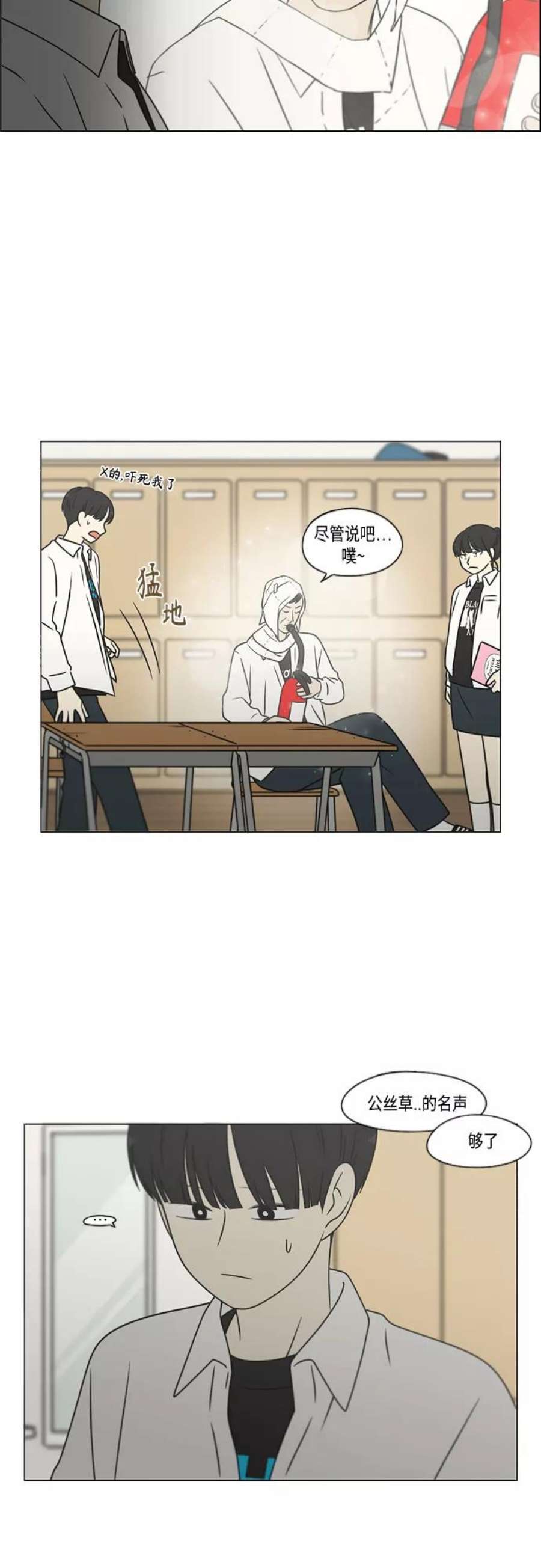 恋爱革命漫画,[第400话] 搭积木 18图