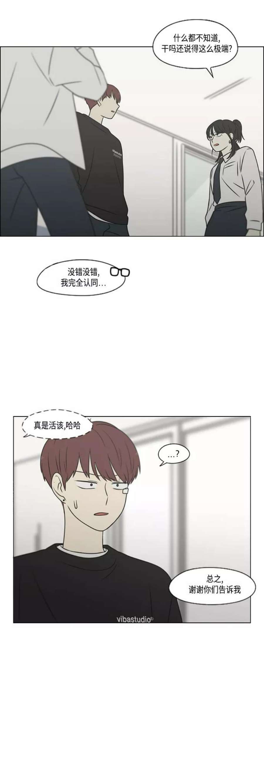 恋爱革命漫画,[第400话] 搭积木 12图