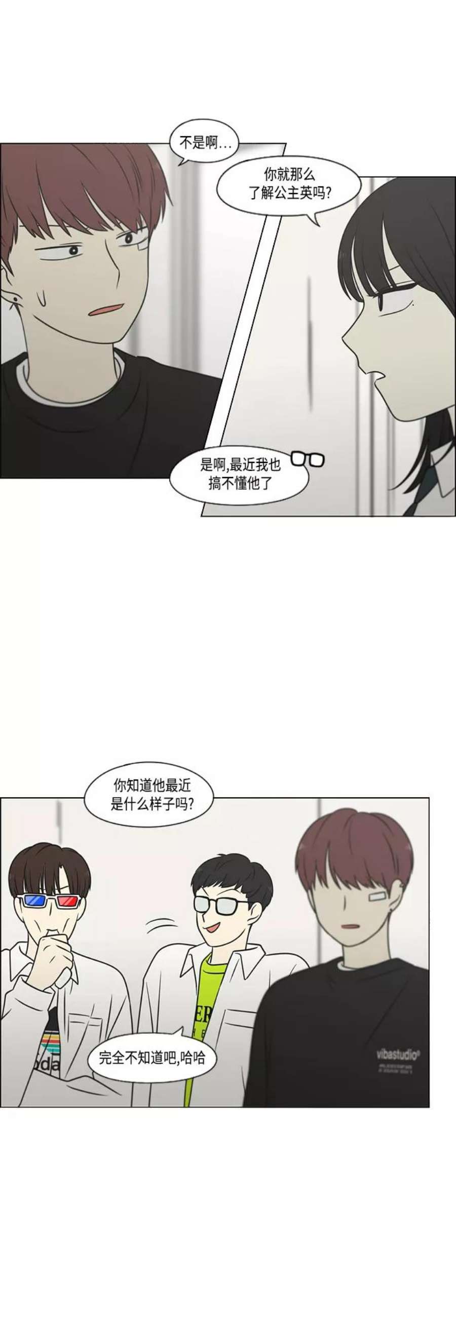 恋爱革命漫画,[第400话] 搭积木 11图