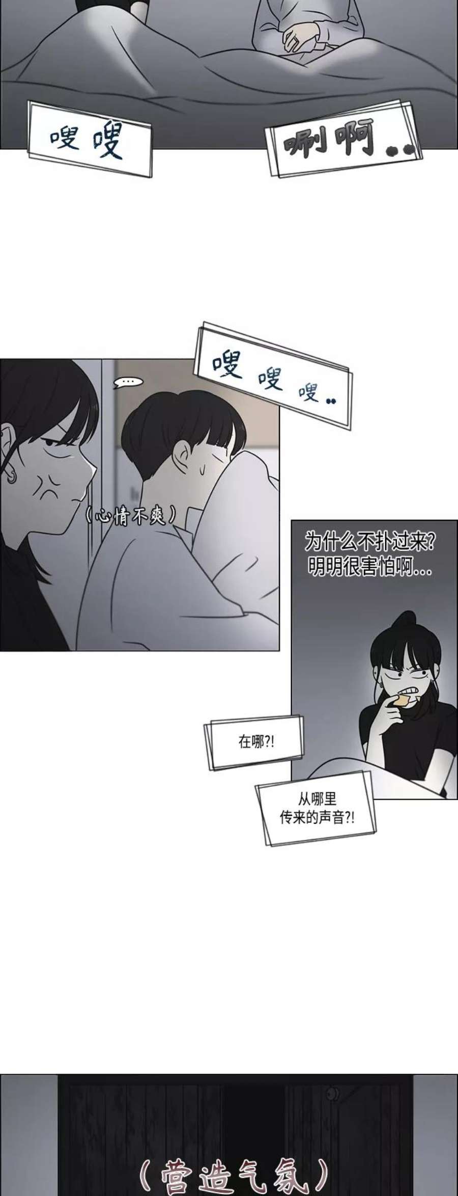 恋爱革命漫画,[第400话] 搭积木 48图