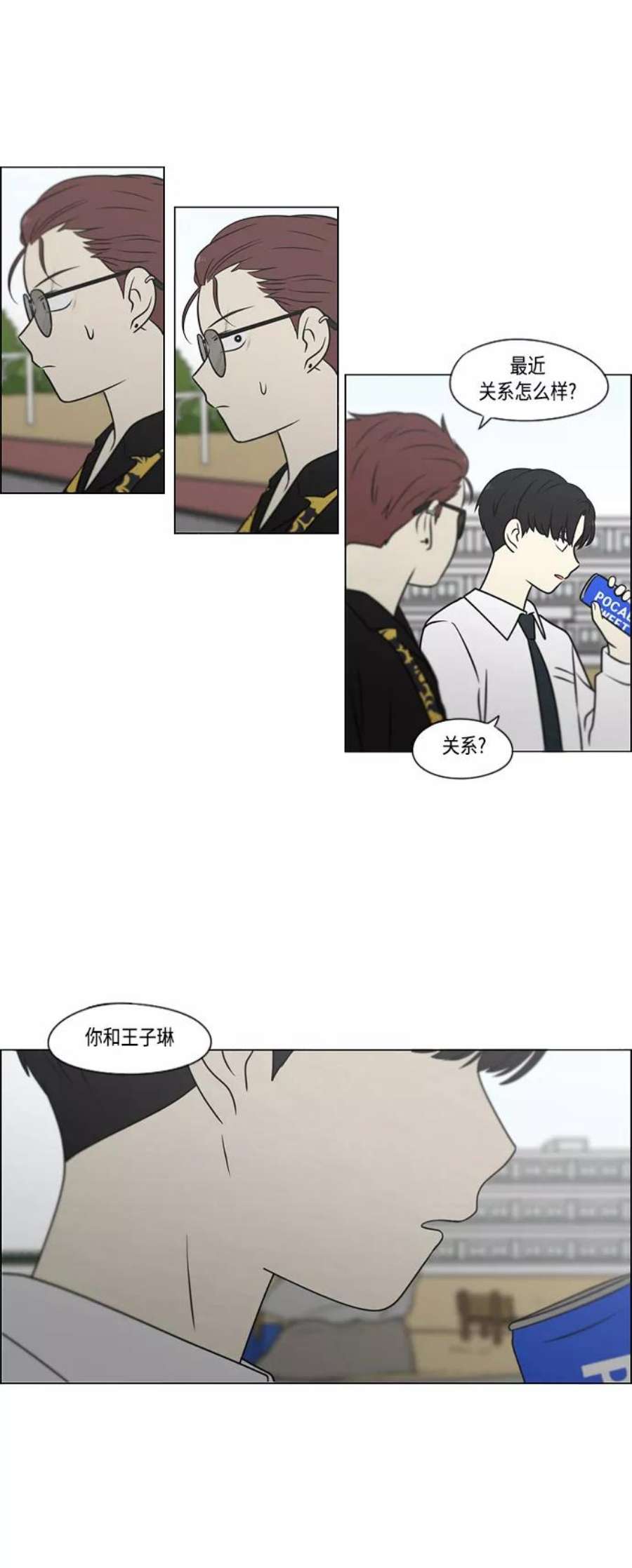 恋爱革命漫画,[第401话] 准备长大part2（毕业照） 47图