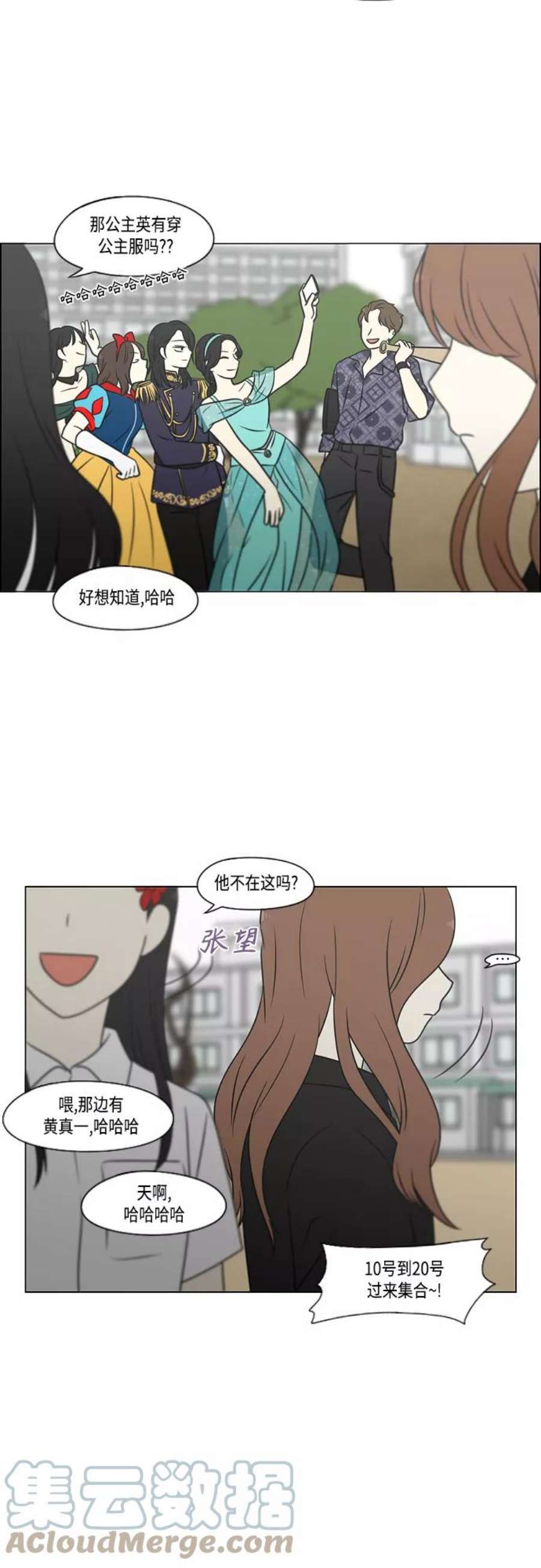 恋爱革命漫画,[第401话] 准备长大part2（毕业照） 31图