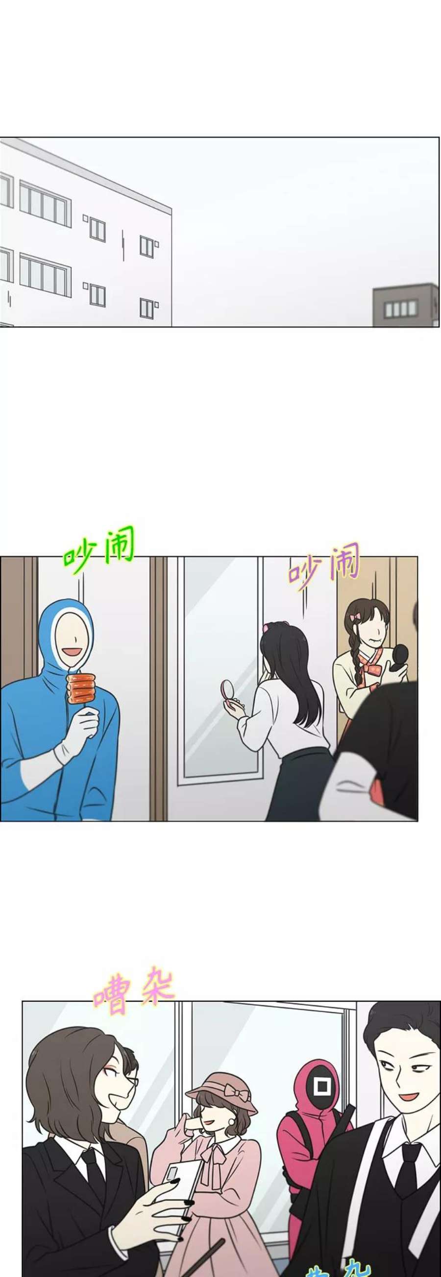 恋爱革命漫画,[第401话] 准备长大part2（毕业照） 21图