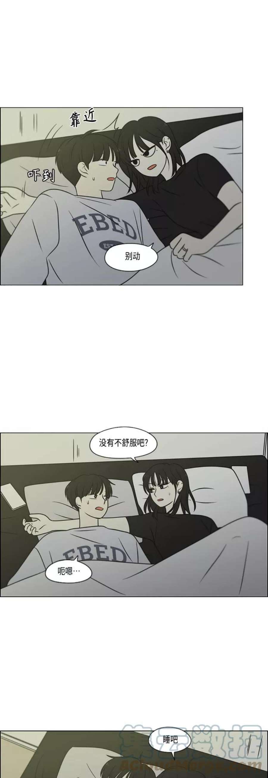 恋爱革命漫画,[第401话] 准备长大part2（毕业照） 4图