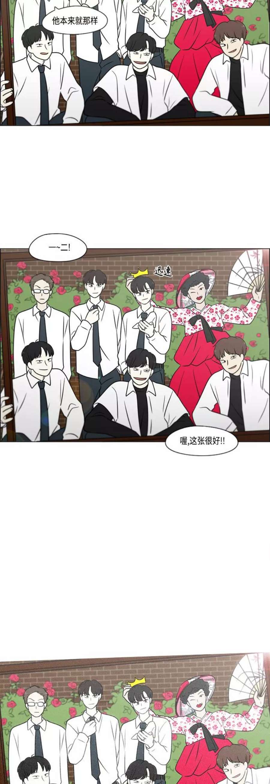 恋爱革命漫画,[第401话] 准备长大part2（毕业照） 36图