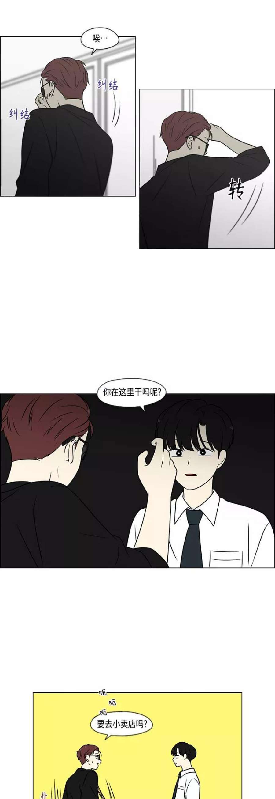 恋爱革命漫画,[第401话] 准备长大part2（毕业照） 45图