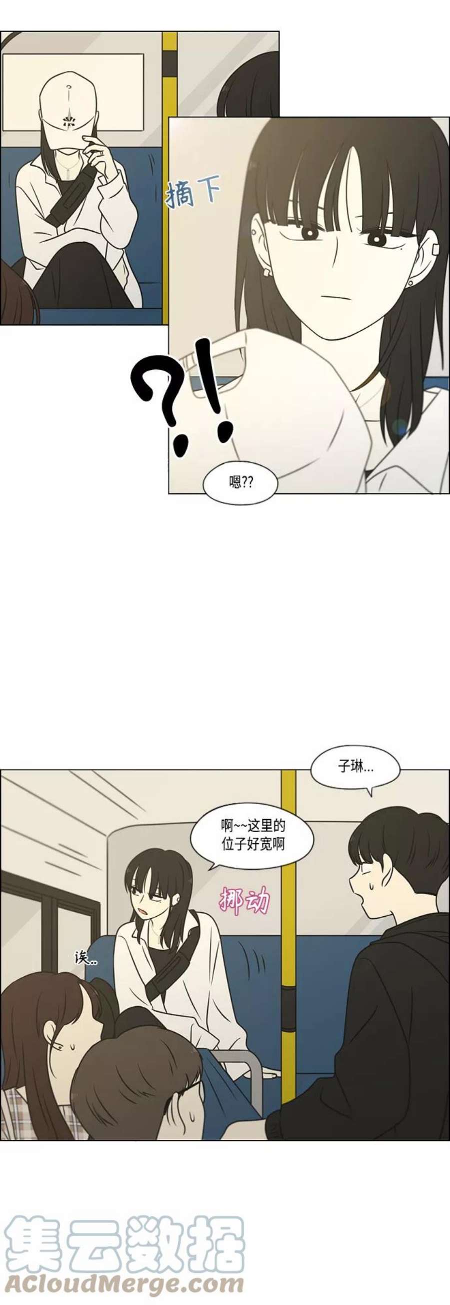 恋爱革命漫画,[第401话] 准备长大part2（毕业照） 13图