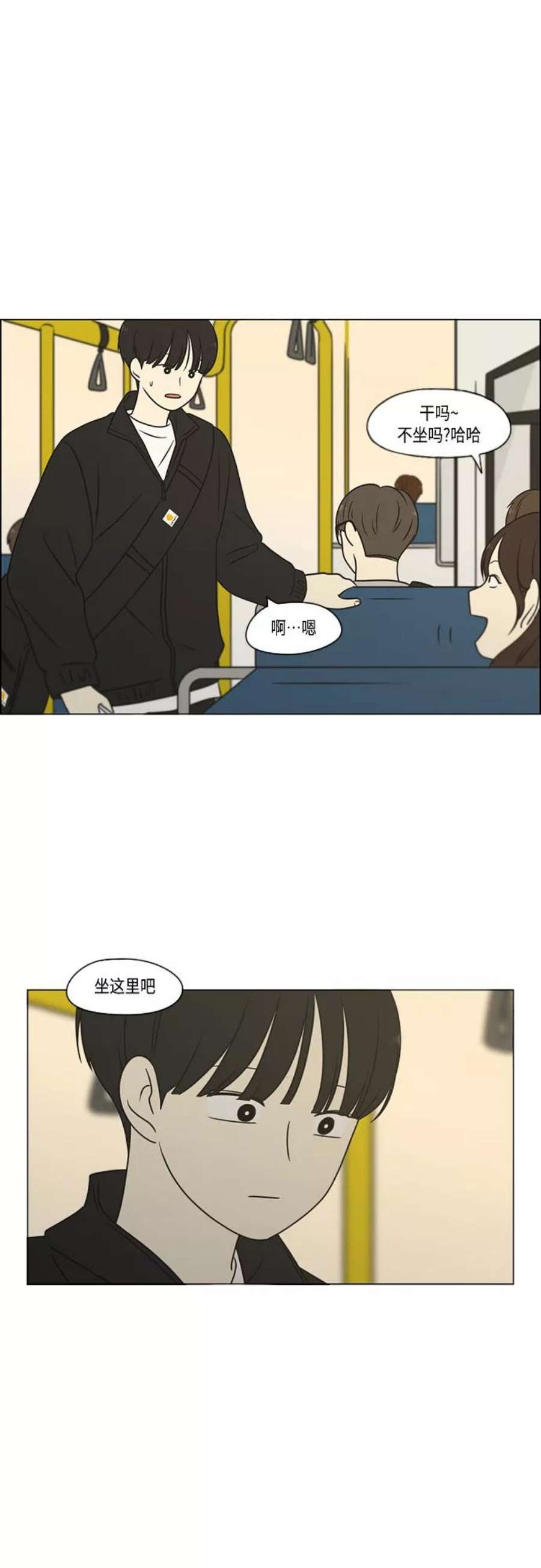 恋爱革命漫画,[第401话] 准备长大part2（毕业照） 12图