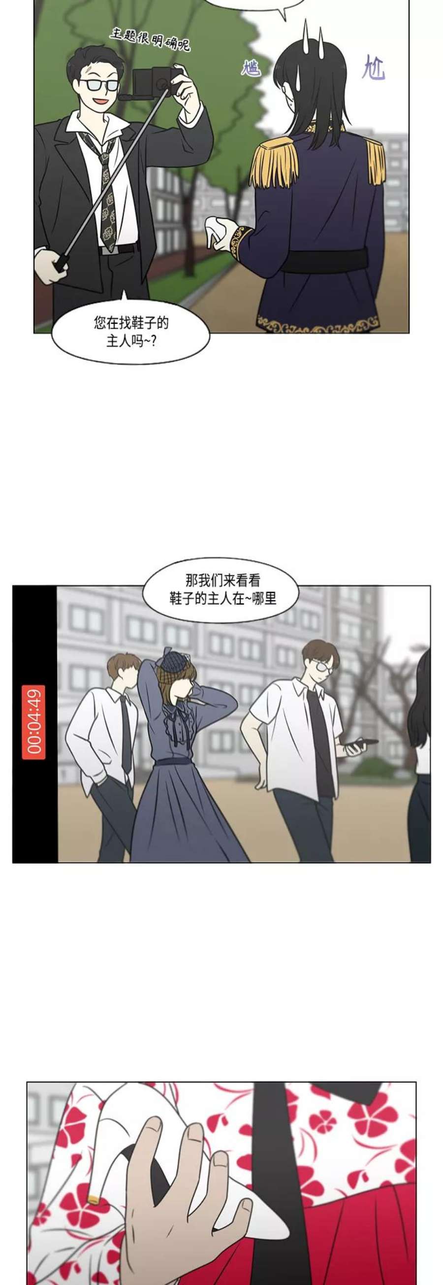 恋爱革命漫画,[第401话] 准备长大part2（毕业照） 26图