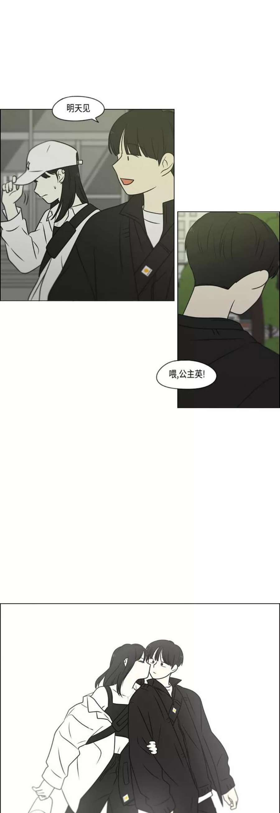 恋爱革命漫画,[第401话] 准备长大part2（毕业照） 17图