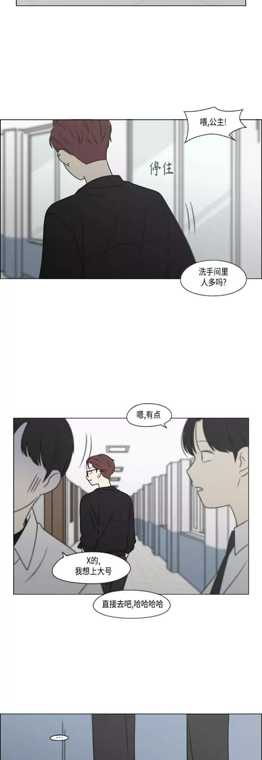 恋爱革命漫画,[第401话] 准备长大part2（毕业照） 41图