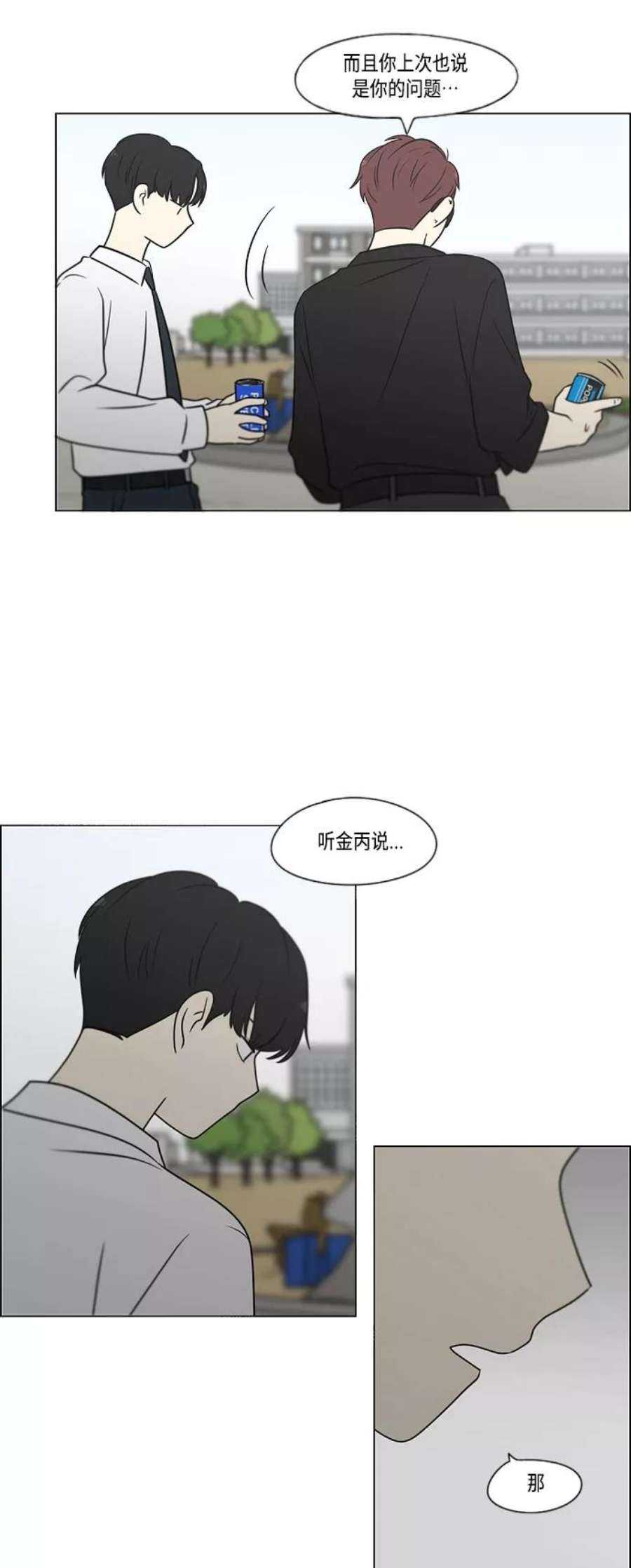 恋爱革命漫画,[第401话] 准备长大part2（毕业照） 51图