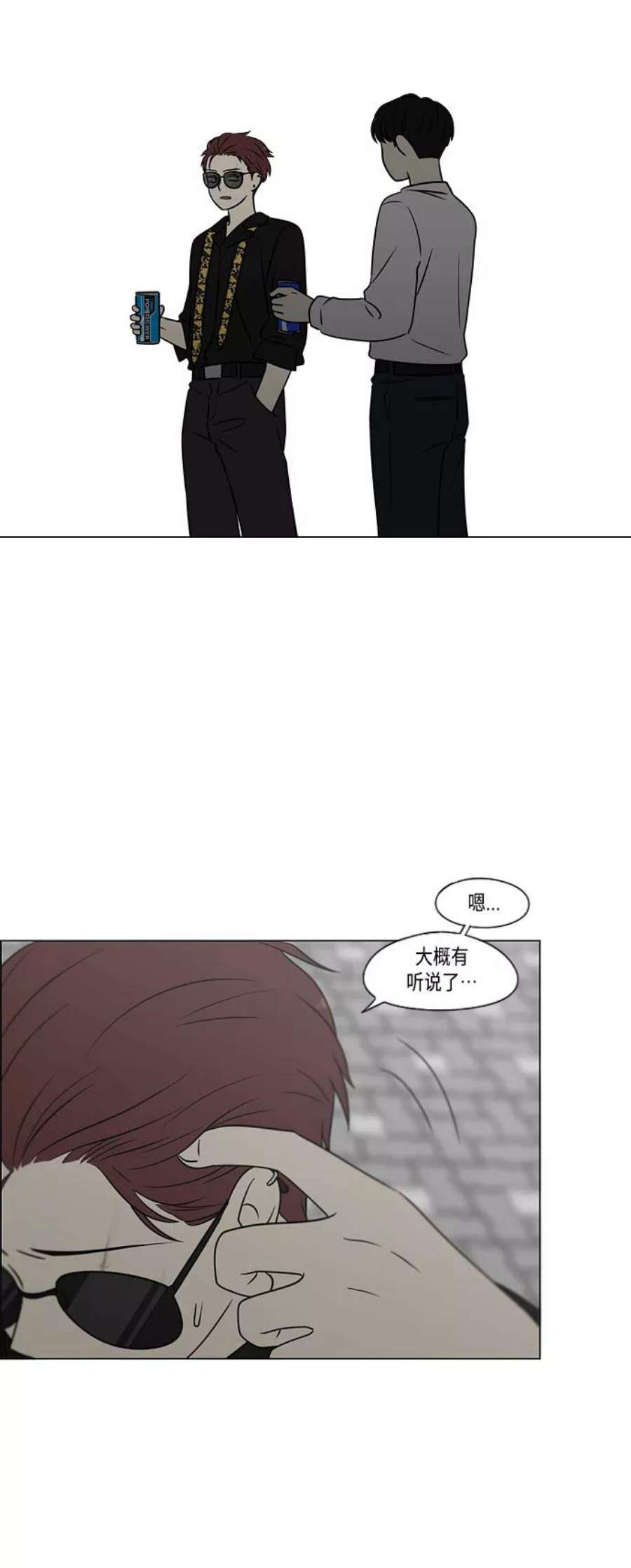 恋爱革命漫画,[第401话] 准备长大part2（毕业照） 50图