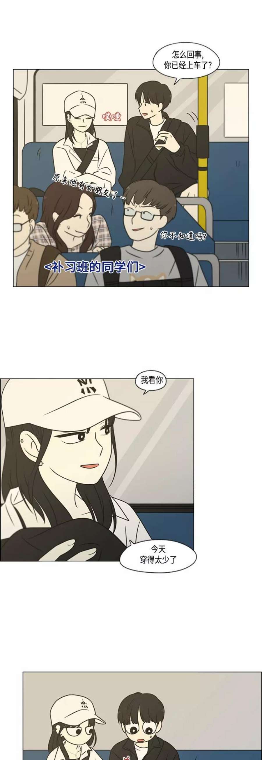 恋爱革命漫画,[第401话] 准备长大part2（毕业照） 14图