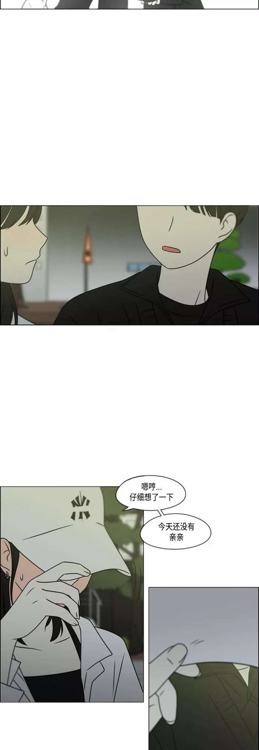 恋爱革命漫画,[第401话] 准备长大part2（毕业照） 18图