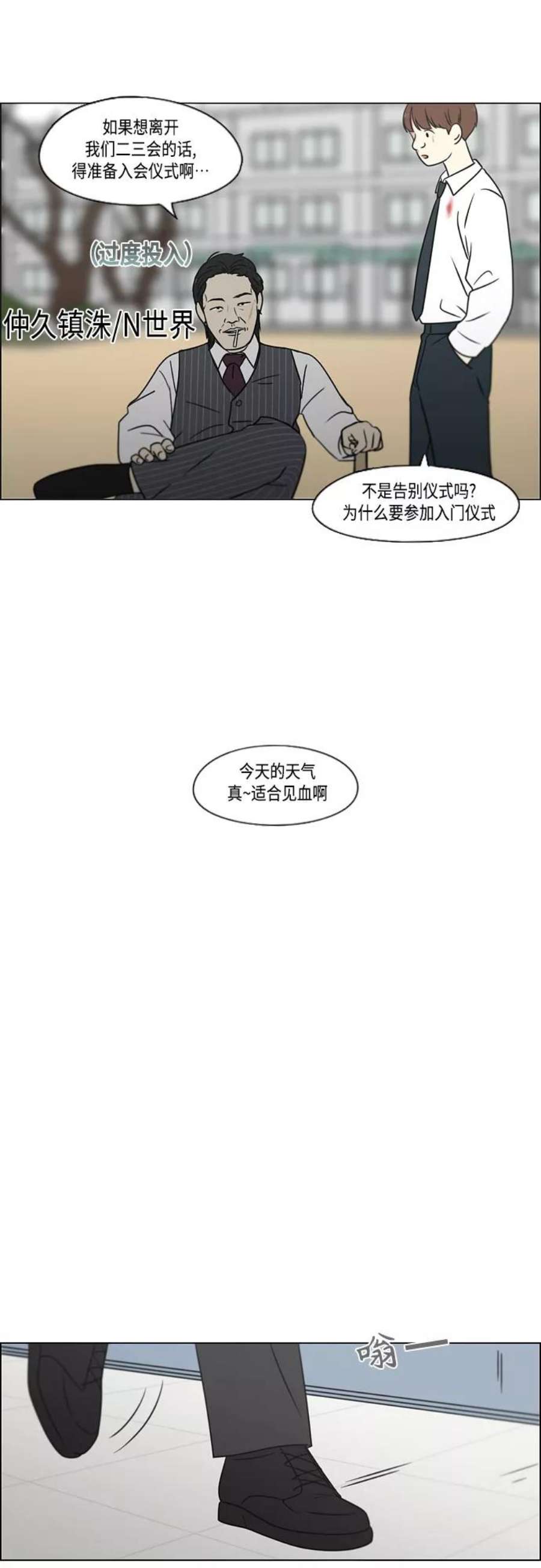 恋爱革命漫画,[第401话] 准备长大part2（毕业照） 39图