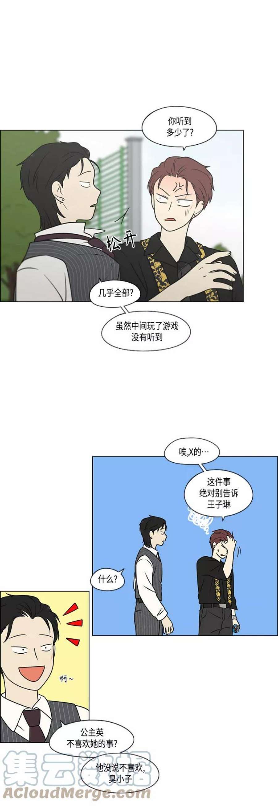 恋爱革命朴志训漫画,[第402话] 极夜 34图