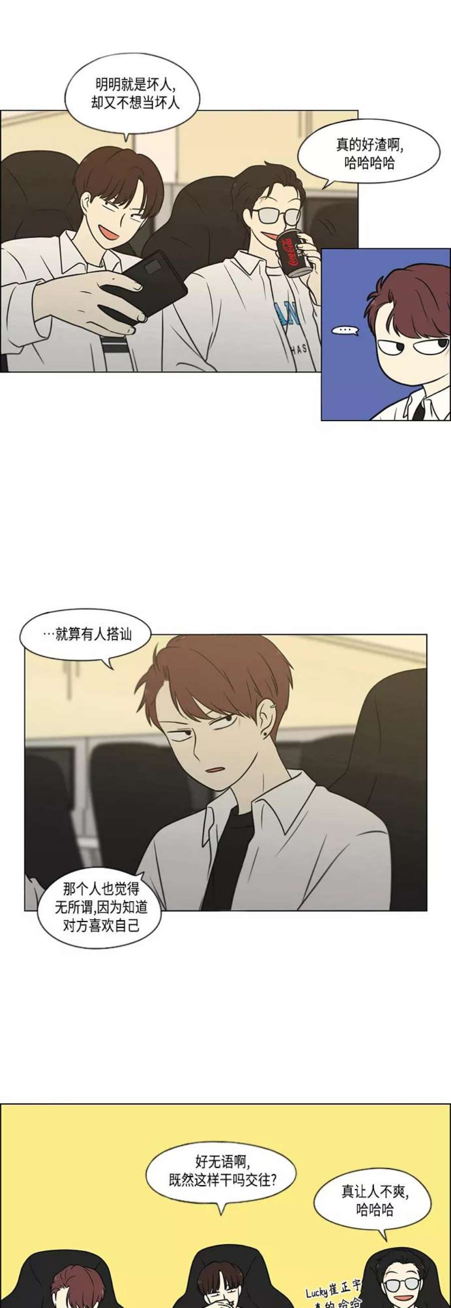 恋爱革命朴志训漫画,[第402话] 极夜 38图