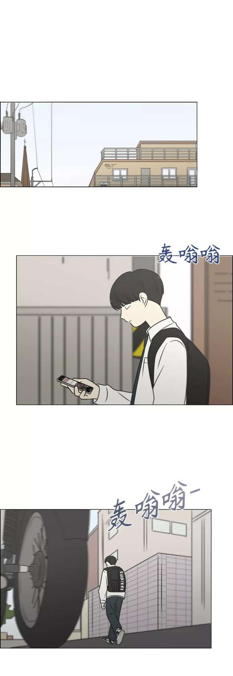 恋爱革命漫画,[第403话] 太阳雨 2图