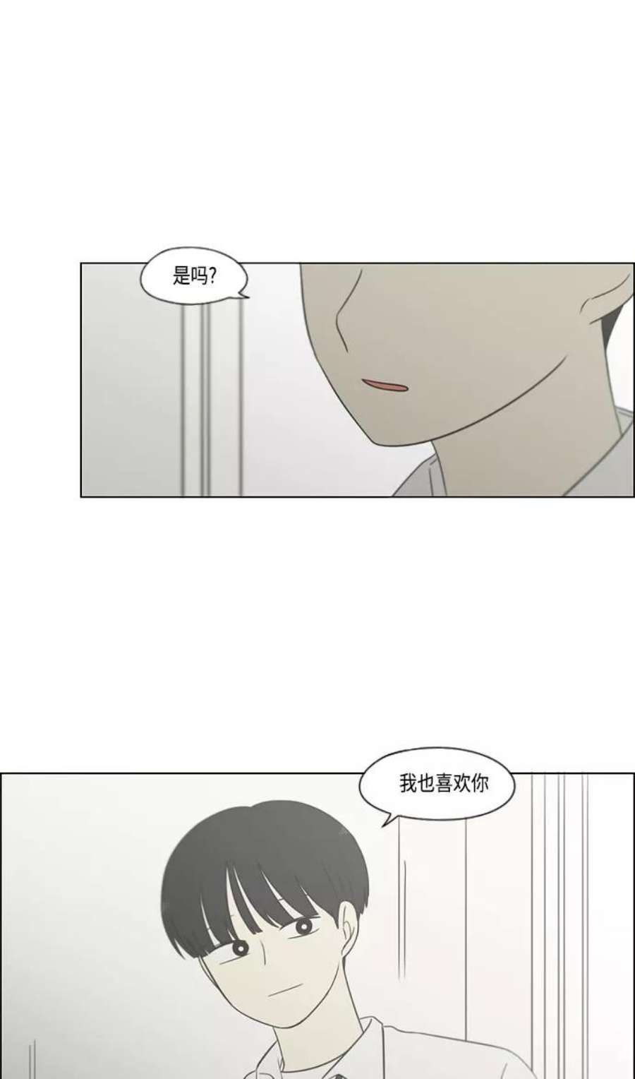 恋爱革命漫画,[第403话] 太阳雨 48图