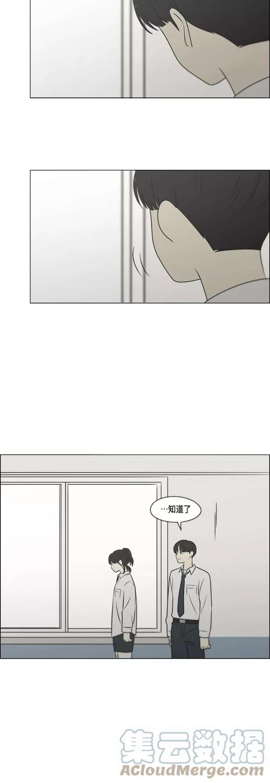 恋爱革命漫画,[第404话] 43图