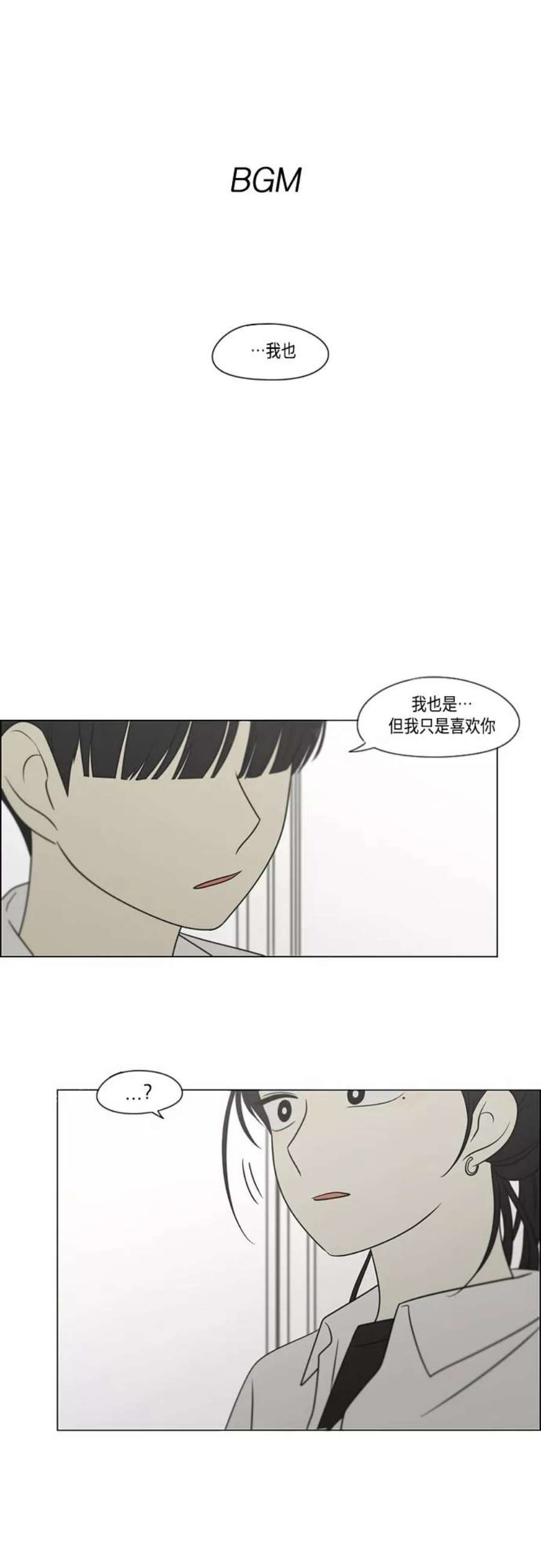 恋爱革命漫画,[第404话] 2图