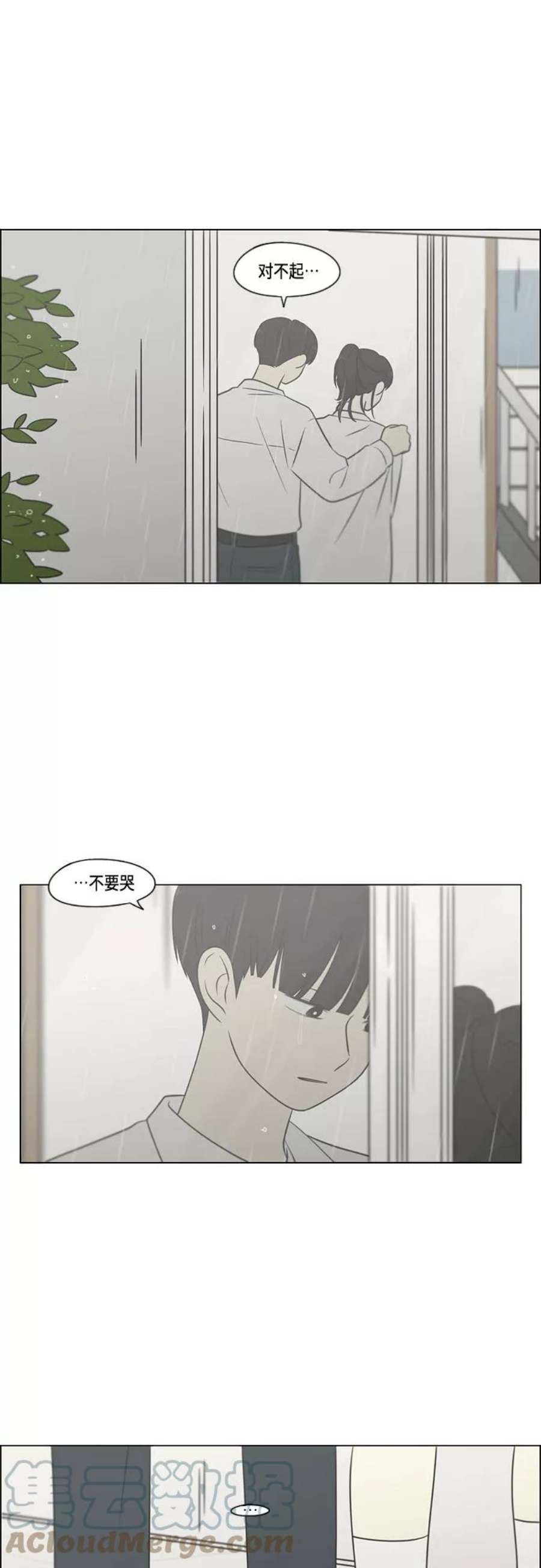 恋爱革命漫画,[第404话] 40图