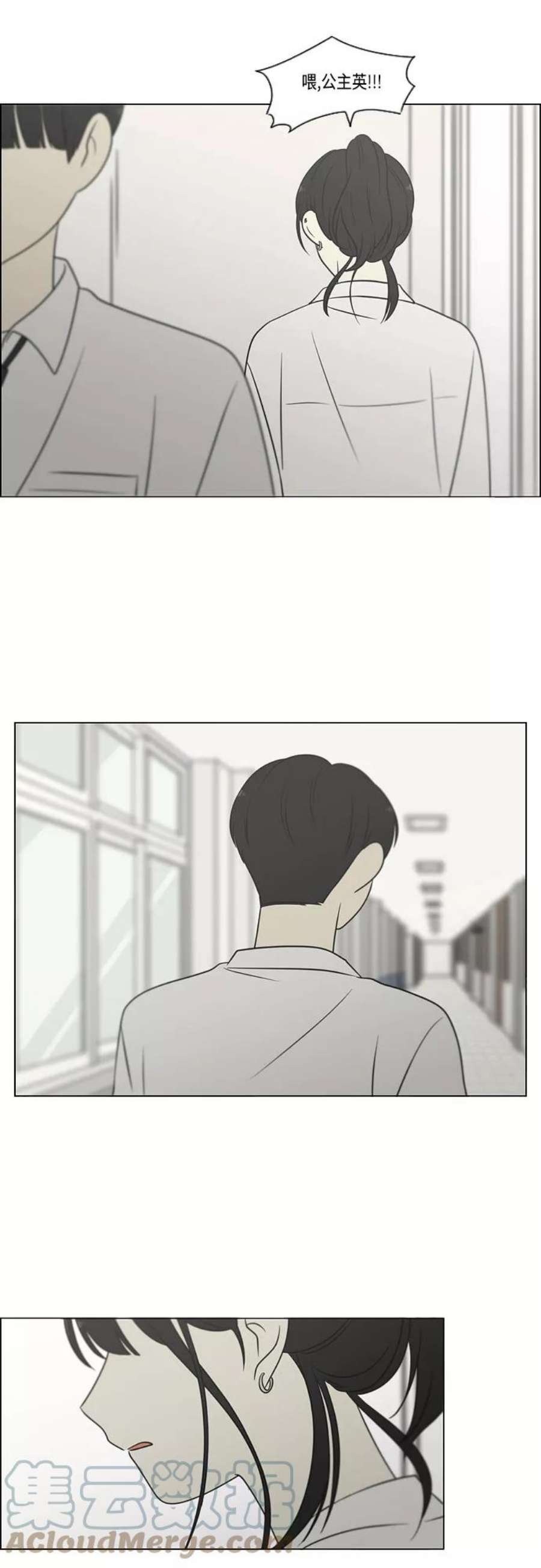 恋爱革命漫画,[第404话] 19图