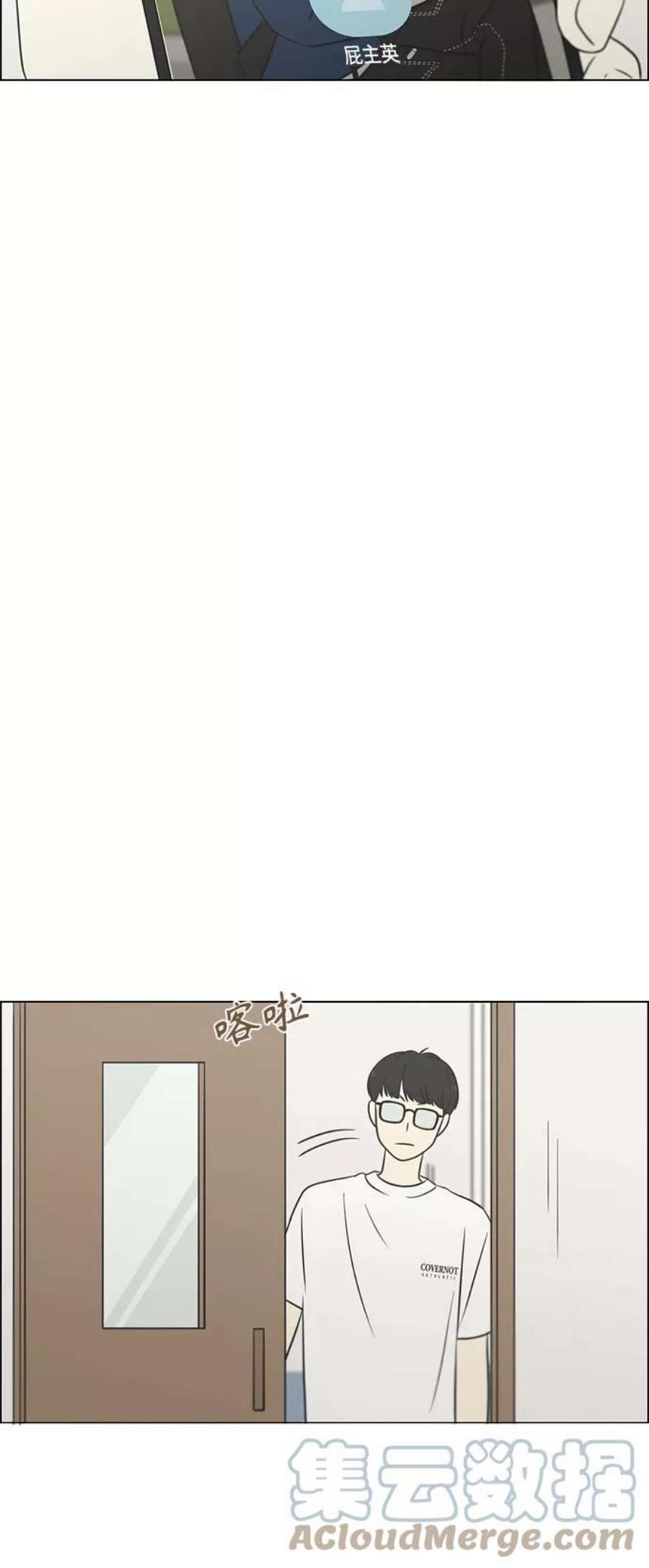 恋爱革命漫画,[第404话] 55图