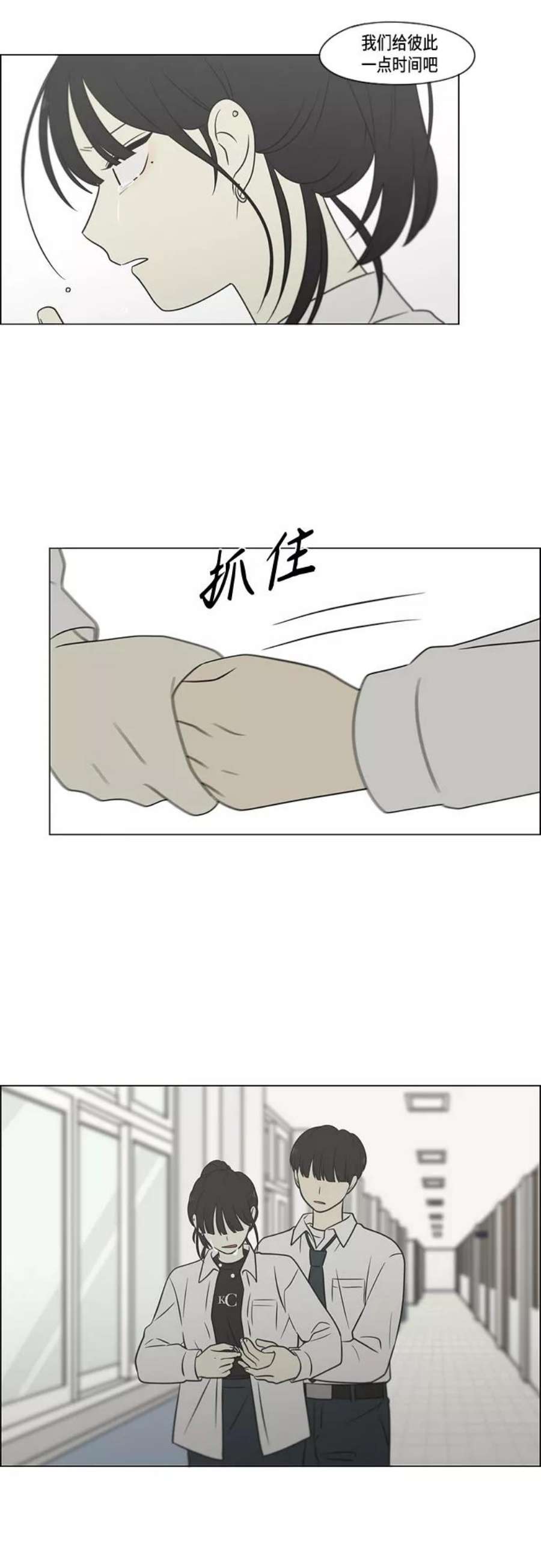 恋爱革命漫画,[第404话] 38图