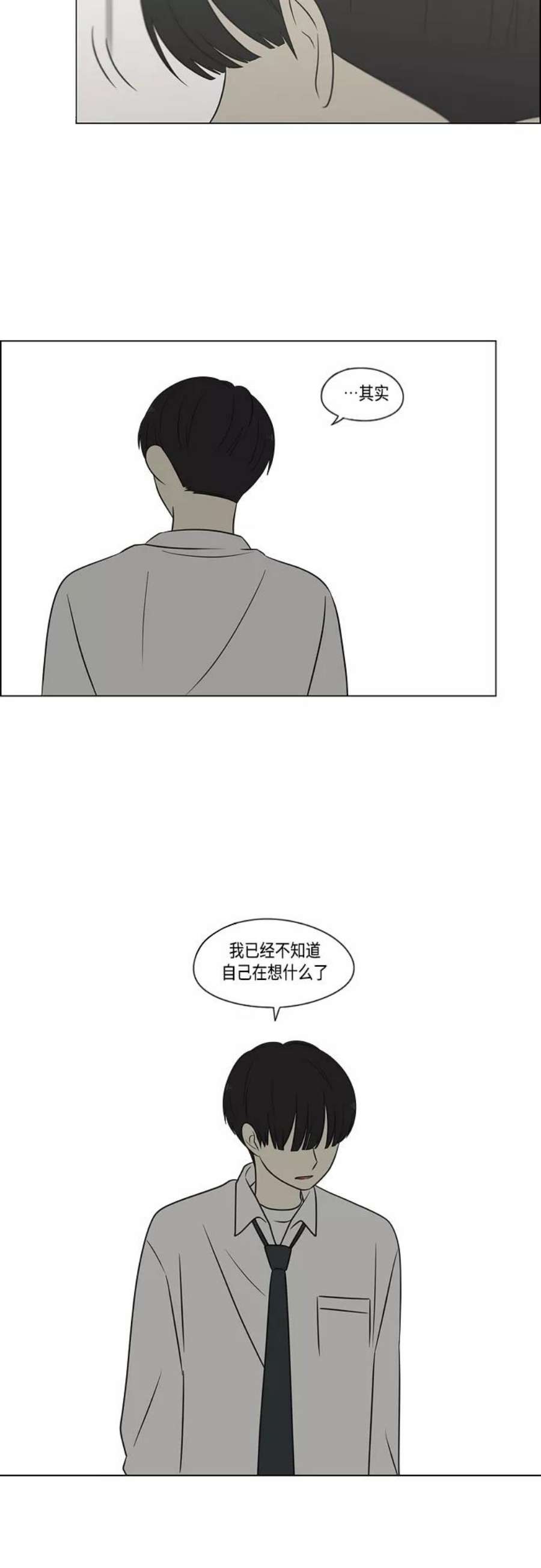 恋爱革命漫画,[第404话] 6图