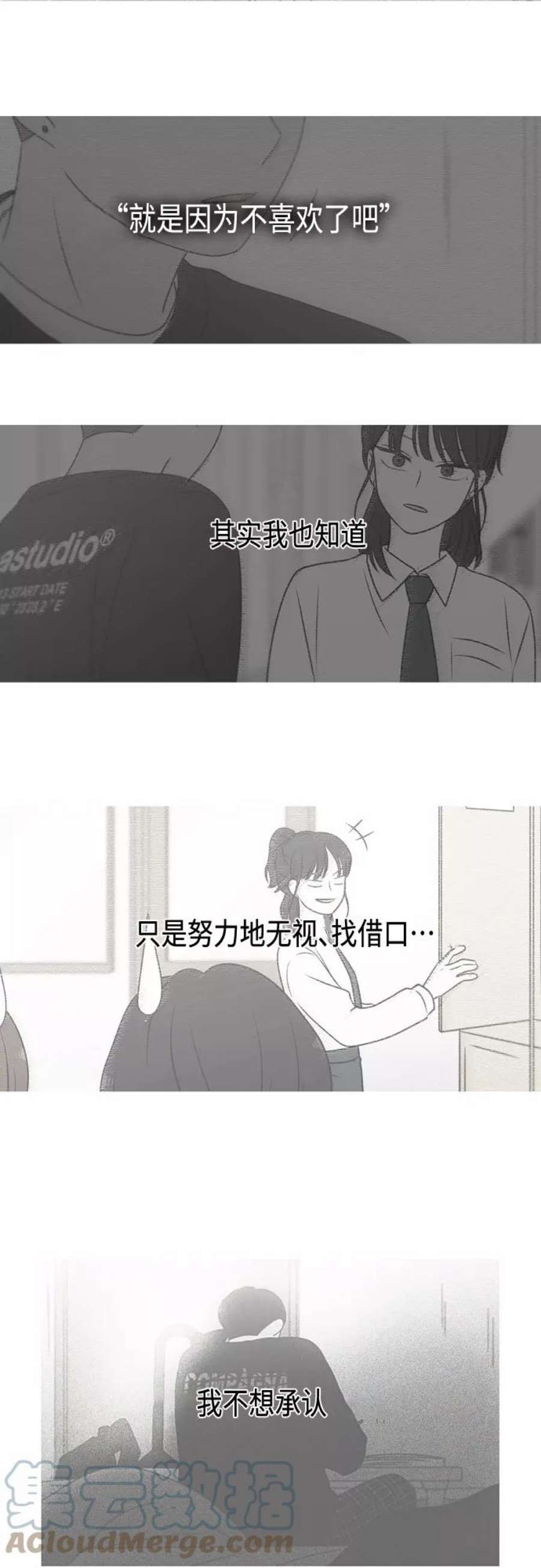 恋爱革命漫画,[第404话] 31图