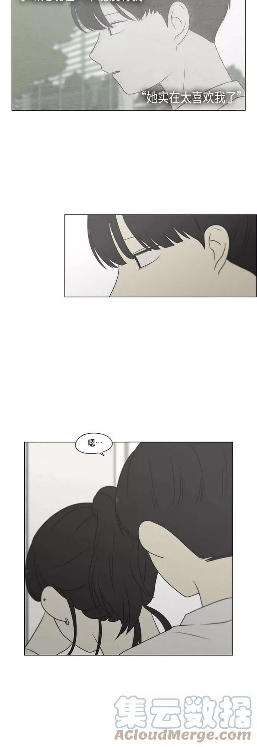 恋爱革命漫画,[第404话] 37图