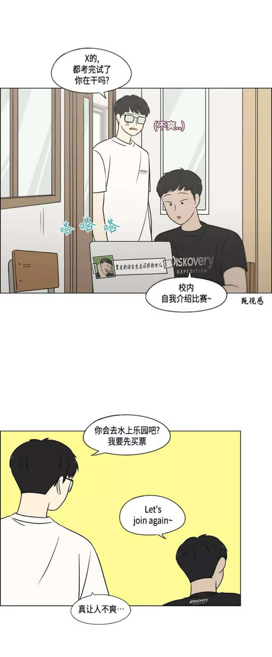 恋爱革命漫画,[第404话] 56图